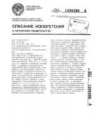Защитное устройство рабочей зоны Защитное устройство рабочей зоны