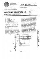 Преобразователь постоянного напряжения Преобразователь постоянного напряжения
