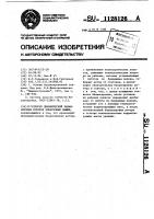 Способ динамической балансировки роторов лопаточных машин Способ динамической балансировки роторов лопаточных машин