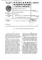 Пневматический одноударный молоток Пневматический одноударный молоток