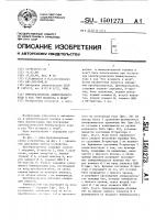 Преобразователь биимпульсного кода в код "без возврата к нулю Преобразователь биимпульсного кода в код "без возврата к нулю