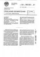 Способ восстановления внутреннего диаметра отверстий деталей Способ восстановления внутреннего диаметра отверстий деталей