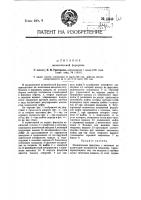 Механическая форсунка Механическая форсунка