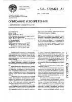 Сырьевая смесь для получения аглопоритового гравия Сырьевая смесь для получения аглопоритового гравия