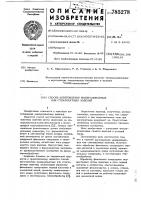 Способ изготовления минераловатных или стекловатных изделий Способ изготовления минераловатных или стекловатных изделий