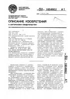 Способ регулирования тока нагрузки инвертора Способ регулирования тока нагрузки инвертора