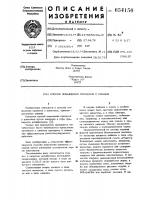 Способ повышения привесов у свиней Способ повышения привесов у свиней