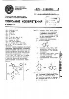 Способ крашения или печати природных,синтетических полиамидов или натуральной кожи Способ крашения или печати природных,синтетических полиамидов или натуральной кожи
