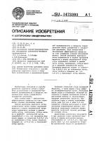 Способ разгрузки варочного котла Способ разгрузки варочного котла