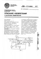 Анализатор импульсных последовательностей Анализатор импульсных последовательностей