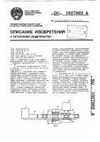 Установка для сборки и сварки жеребеек Установка для сборки и сварки жеребеек