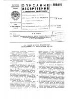 Способ лечения хроническихнеспецифических заболеванийлегких Способ лечения хроническихнеспецифических заболеванийлегких