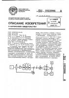Устройство для определения магнитных и магнитооптических характеристик материалов Устройство для определения магнитных и магнитооптических характеристик материалов