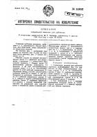 Гладильная машина для рубчиков Гладильная машина для рубчиков