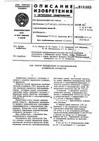 Способ определения протеолитической активности ферментов Способ определения протеолитической активности ферментов