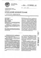 Способ определения физических характеристик металлических материалов Способ определения физических характеристик металлических материалов