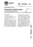 Паяльник Паяльник