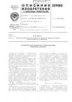 Устройство для измерения сопротивления вращению роликов Устройство для измерения сопротивления вращению роликов