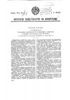 Сельфактор Сельфактор
