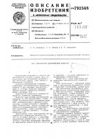 Однотактный динамический инвертор Однотактный динамический инвертор