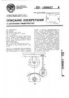 Устройство для профилирования ободьев колес Устройство для профилирования ободьев колес