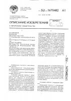 Установка для испытания материалов на длительную прочность Установка для испытания материалов на длительную прочность