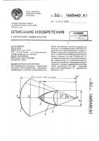 Двухзеркальная антенна Двухзеркальная антенна