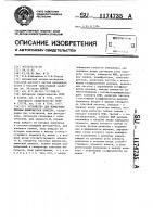 Устройство для измерения ширины движущегося полотна Устройство для измерения ширины движущегося полотна