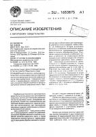 Прокатный двухслойный валок и чугун для его рабочего слоя Прокатный двухслойный валок и чугун для его рабочего слоя