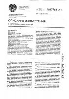 Решетка навозного канала Решетка навозного канала