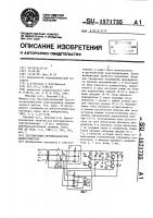 Регулируемый преобразователь электроэнергии Регулируемый преобразователь электроэнергии
