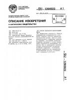 Способ приработки шарикоподшипников Способ приработки шарикоподшипников