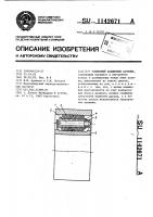 Роликовый подшипник качения Роликовый подшипник качения