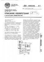 Способ испытания грунтов и устройство для его осуществления Способ испытания грунтов и устройство для его осуществления