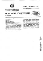 Устройство для воздействия на акупунктурные точки Устройство для воздействия на акупунктурные точки