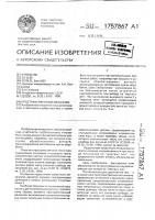 Пространственный механизм Пространственный механизм