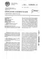 Пробоотборный зонд Пробоотборный зонд