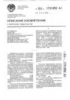 Пеногасящая композиция Пеногасящая композиция