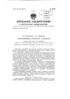 Патент ссср  155396