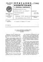 Способ измерения величины износа и контроля вырубно- пробивных штампов Способ измерения величины износа и контроля вырубно- пробивных штампов