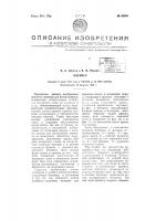 Бленкер Бленкер