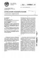 Способ неразрушающего контроля качества изоляции электротехнических изделий Способ неразрушающего контроля качества изоляции электротехнических изделий