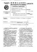 Устройство для охлаждения вала вентилятора Устройство для охлаждения вала вентилятора
