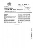 Устройство для кодирования изображения Устройство для кодирования изображения