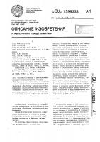 Устройство ввода в эвм информации донной сейсмической станции Устройство ввода в эвм информации донной сейсмической станции
