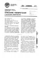 Способ определения пористости покрытий Способ определения пористости покрытий
