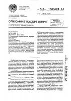 Способ коррекции постишемических нарушений в кишечном аутотрансплантате в эксперименте Способ коррекции постишемических нарушений в кишечном аутотрансплантате в эксперименте