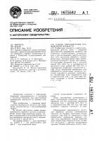 Способ приготовления промывочной жидкости Способ приготовления промывочной жидкости