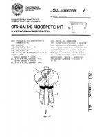 Снасть для ловли рыбы Снасть для ловли рыбы