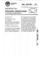 Экстремальная система управления Экстремальная система управления